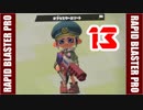 【ゆっくり実況】ラピエリ一等兵、本日の反省日記＃13