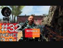 #32【COD BO4】近未来の戦場からこんにちは【つみき荘】