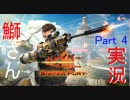 【久方ぶりにやりました】鰤さんFPS実況【Sniper Furyをプレイしてみた Part ４】