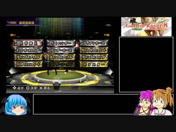 【ギャロップレーサー8】普通プレイで何も目指さない 第３０回