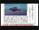 【Besiege】新米海洋部日報　part2