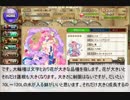 憎き害虫をコロコロするフラワーナイトガール　Part124