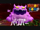 【実況】モンスターと行く！億万長者への道-ビリオンロード- part4