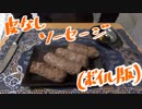 皮なしソーセージ（ボイル）【NWTRの中身】