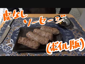 皮なしソーセージ（ボイル）【NWTRの中身】