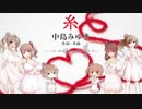 【Cevioカバー】糸 / 中島みゆき【全部さとうささら】