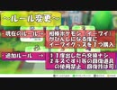 ＃８イーブイが【瀕死】になる度にグッズを収集する「ポケットモンスター Let's Go! イーブイ」