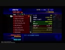キングダムハーツ Re:チェインオブメモリーズ　トラヴァースタウンでレベル99 98→99 その8