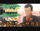 カントー最強のジムリーダー【ポケットモンスターLet's Go! イーブイ Part23】