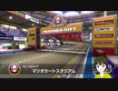 [キノコカップ]マリオカート８DXやってみた＃１【038】