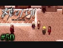 【実況】ピアニスト少女と大悪魔の復讐譚『被虐のノエル』Part５０