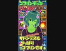 【クラロワ】ゴブリンデッキ使いの日常【リプレイ】190117（Vカツ使用）