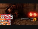 #33【COD BO4】近未来の戦場からこんにちは【つみき荘】