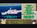 【ゆっくり解説】九州南西海域工作船事件 第2回【発見～追跡 その2】