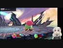 【スマブSP】あかりとアミーボpart3【ボイロ実プ】