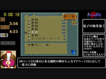 【なんでもあり】ロマサガ2RTA 24:18【ゆっくり】