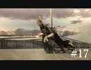 【Bayonetta】変身前のかわいいポーズ【実況プレイ】#17