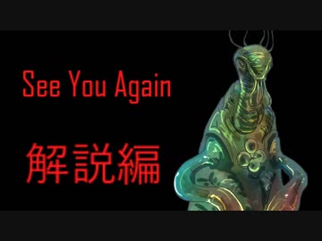 祖母と孫とひとくちで終わらないクトゥルフ　解説編