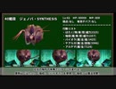 結構楽してFF7 part.11