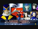 ソウルハッカーズ：パラダイムＸ