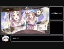 フィリスのアトリエ バグ調合Part1【解説付き】
