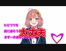 ホンマココロオドル【本間ひまわり×ココロオドル】
