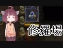 【GraveyardKeeper】道徳が死んだきりたんの墓場物語 #14【きりたん実況】