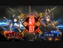 【三国志大戦】女性単の悲哀！その186「勝敗を左右する一騎打ち」
