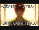 人理を守れ、エミヤさん！Part.001「逃げたら死ぬぞ士郎くん！」【FGO二次創作ゆっくり動画化プロジェクト】ゆっくり音声無し