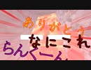 【マインクラフト】ポケットの中で共生しよう　新章　Part1