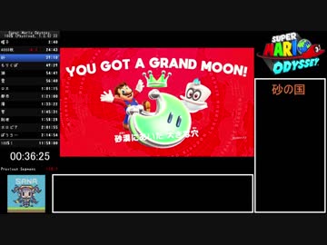 【RTA】スーパーマリオオデッセイ 100% 11時間46分31秒 【ゆっくり解説】 Part2