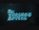 【Fortnite】あかりちゃん　ウナにウナされるようです【Voiceroid実況】