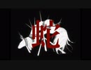 【巡音ルカ】蛇【Emill】