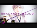 【MMD刀剣乱舞】伊達組でロキ