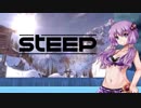 無料で配布してたので知識ゼロだけどスノボーします【STEEP】