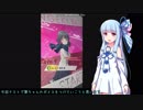 タテマエと本心の大乱闘をプレイしてみた［オンゲキ］