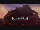 破壊の勇者 part2