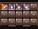 覚醒の宝珠：魔導鎧姫　神級【千年戦争アイギス ケラ王子+アルセーヌ+未覚醒イベユニ白以下】