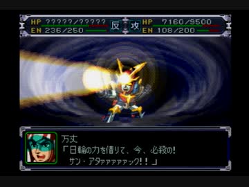 乳は揺れないスーパーロボット大戦α初見実況プレイ 68