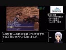 ファイナルファンタジー11 闇王RTA 9時間18分6秒 Part11