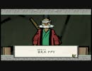 感情のままに大神を実況プレイ Part38