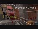 【マインクラフト】ポケットの中で共生しよう　新章　Part4