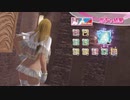 DoAX Venus Vacation :: Helena SSR Suit Sequence (Dear Concerto SSR) with lotions