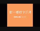 伝説の燃やし手 ～お笑いについて語る