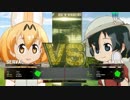e-sportsをするサーバルとかばんちゃん【スト５】