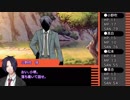 【クトゥルフ神話TRPG】遠い日の慟哭～第五話【ゆっくりTRPG】