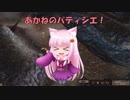 【Kenshi】あかねのパティシエ！ 84品目