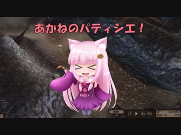 【Kenshi】あかねのパティシエ！ 84品目