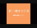 伝説の燃やし手 ～文句を言う視聴者について語る