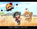 【歌ってみた】ようこそジャパリパークへ／どうぶつビスケッツ×PPP【けものフレンズ1期OP】